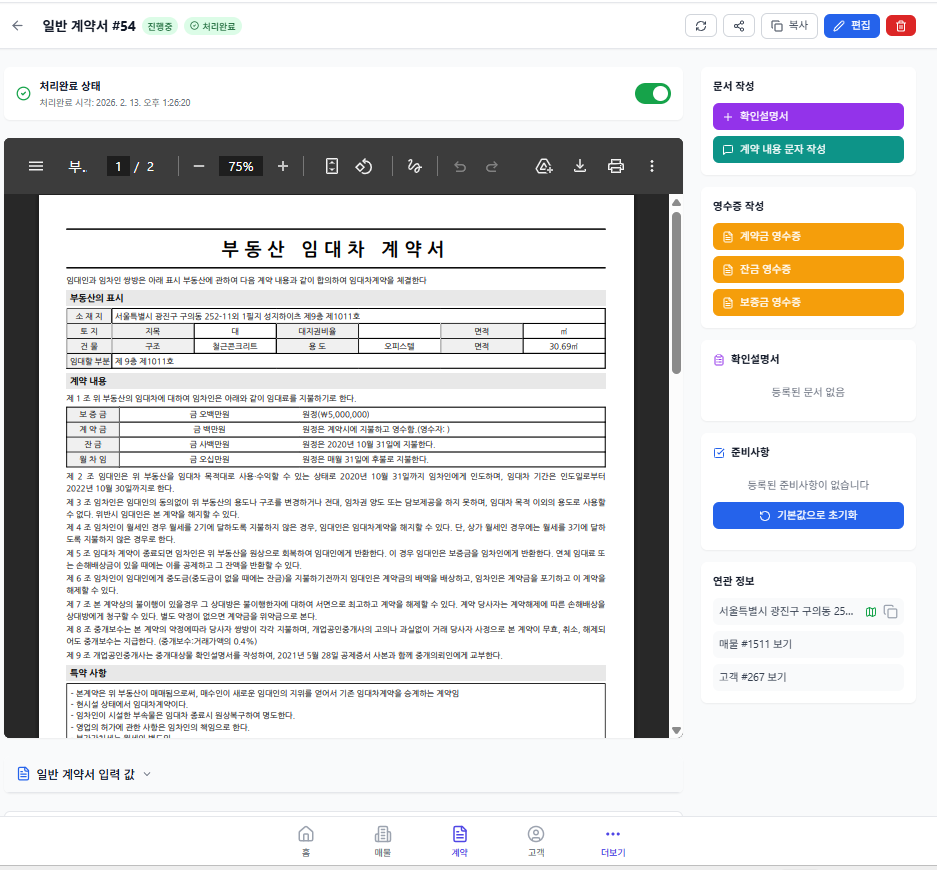 realty_contract_pdf_view